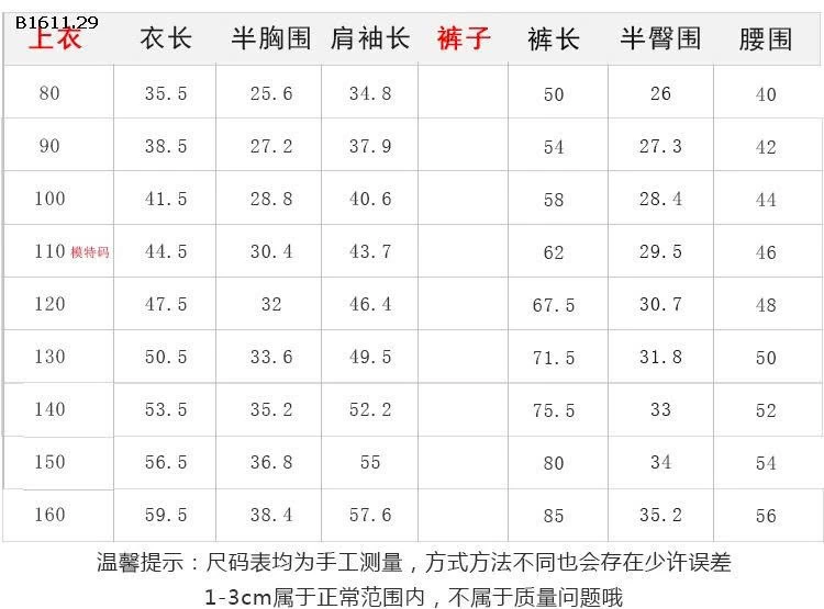 Bộ đồ ngủ cotton nguyên chất loại A họa tiết hoạt hình  cho bé iu nhà AMBB  -Giá sỉ sz 80-150: 140k sz 160 : 160k