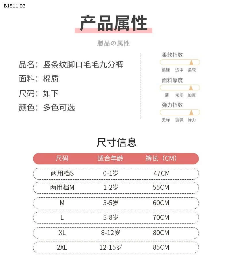 QUẦN TẤT LÓT LÔNG BÉ -Giá sỉ 78k