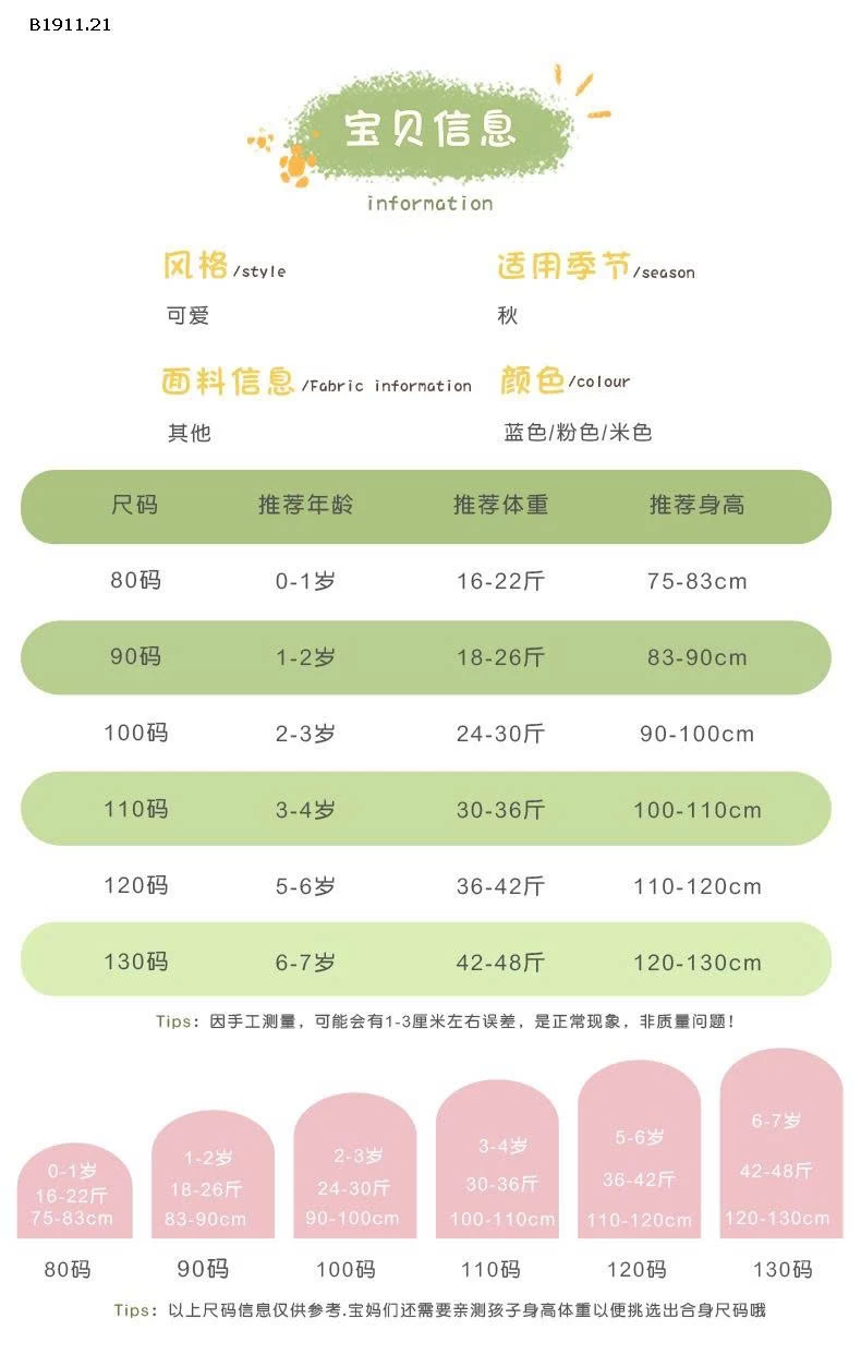 ÁO KHOÁC GILE CHO BÉ-Giá sỉ 150k