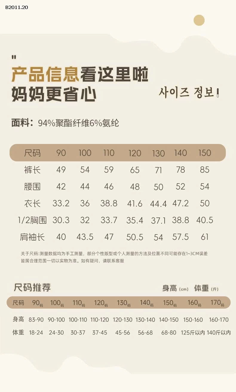 Bộ đồ thể thao thường ngày dày dặn có mũ trùm đầu cho bé gái - giá sỉ  size 90-130 giá 350k size 140-150 giá 390k