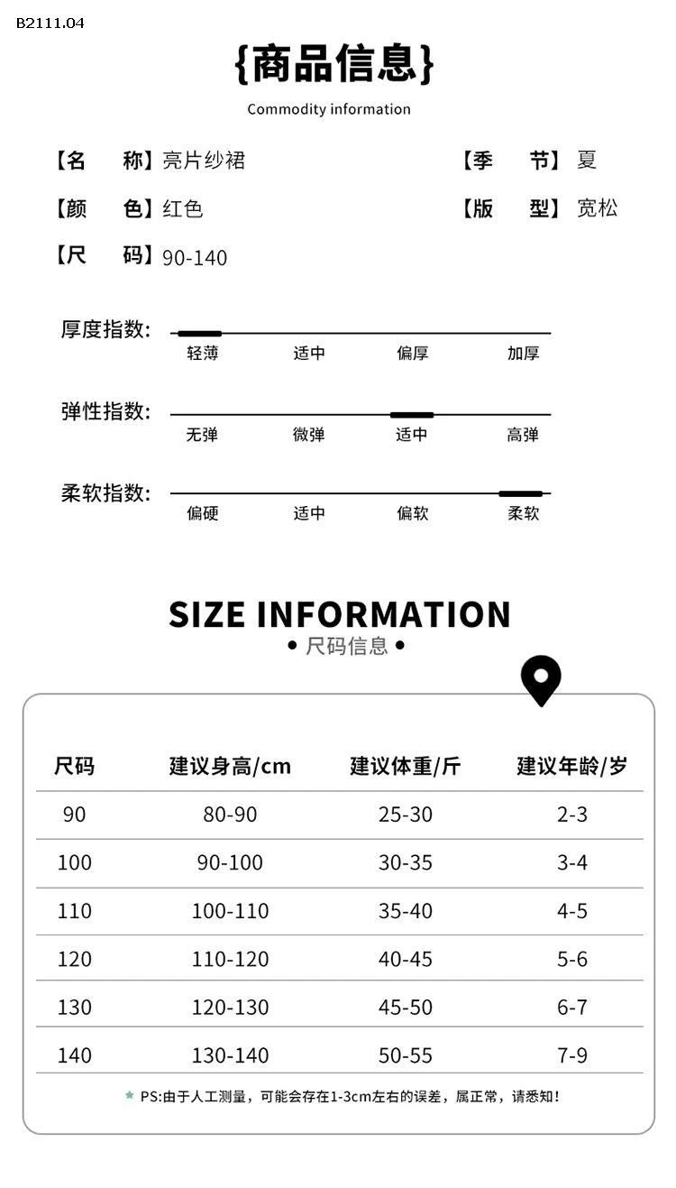 BST VÁY XINH CHO BÉ-Giá sỉ 188k