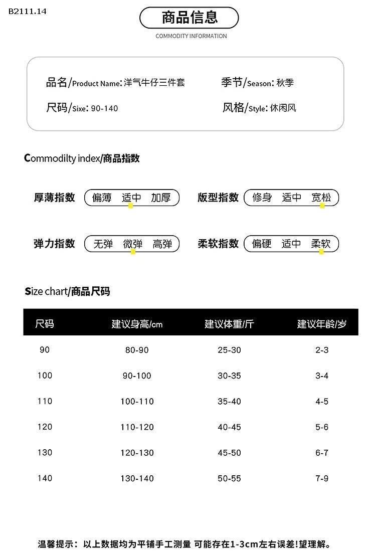 Bộ đồ ba chi tiết denim in nơ toàn thân cho bé gái-sỉ 315k