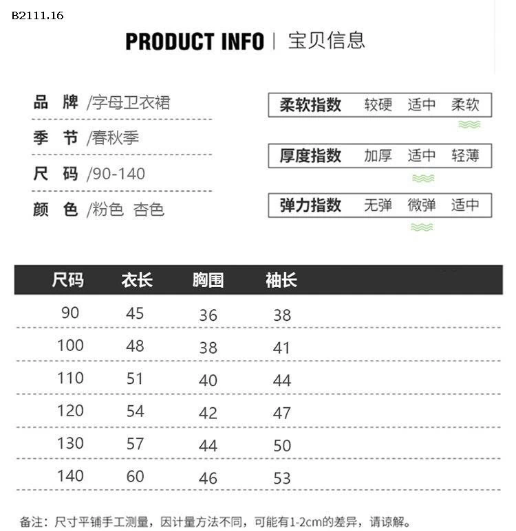 Váy áo nỉ in chữ cho bé gái mùa xuân và mùa thu 2025 phong cách mới -sỉ 190k
