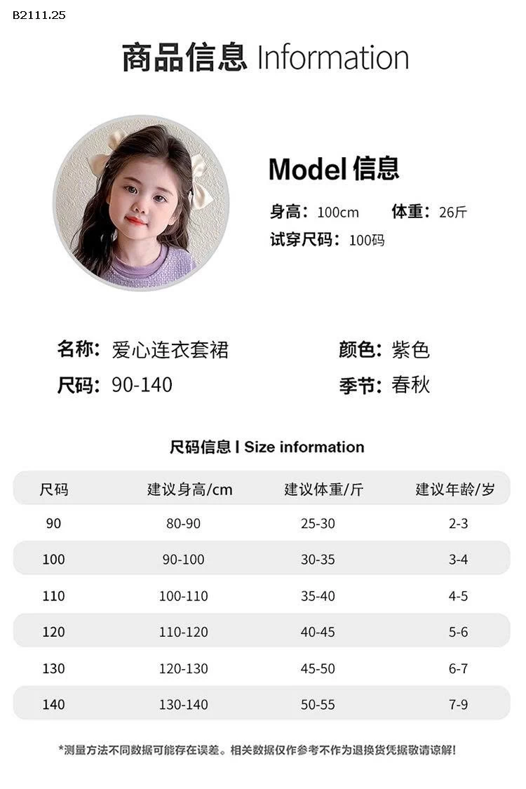 Bộ đồ hai chi tiết cho bé gái  gồm áo  và  váy-sỉ 314k