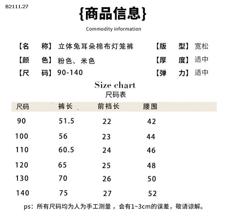 Quần dài cotton tai thỏ 3D cho bé gái-sỉ 163k