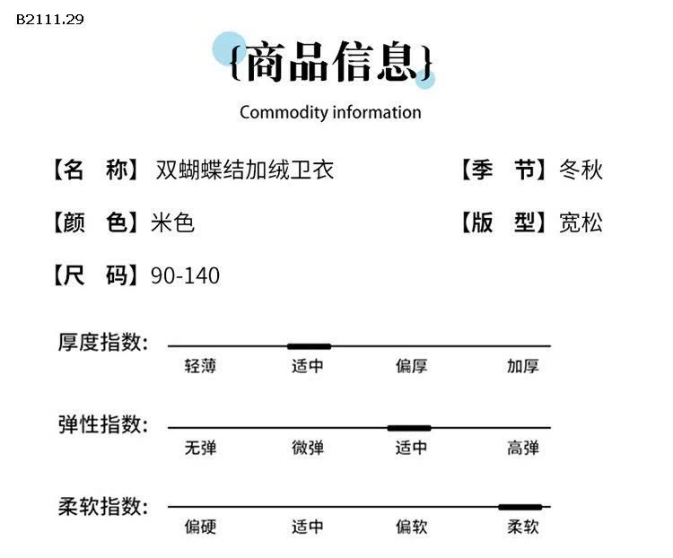 Áo nỉ lông cừu nơ đôi cho bé gáii 2025-sỉ 195k