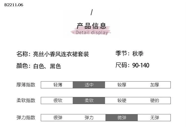 Bộ váy hai mảnh lấp lánh phong cách Chanel thời trang mới cho bé gái - giá sỉ 273k