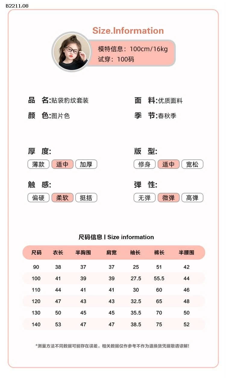 Bộ đồ hai mảnh họa tiết da báo cho bé gái và Bộ quần legging họa tiết hoa- giá sỉ 255k