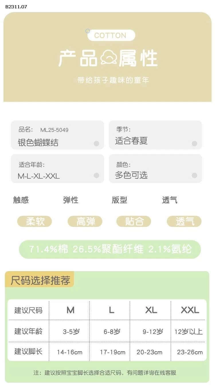 SÉT 3Đ TẤT LƯỚI NƠ-Giá sỉ 56k/set 3đ