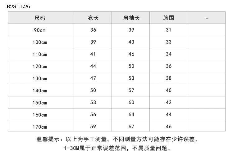 Áo giữ nhiệt cổ lọ chấm bi cao cấp nhà AMBB -Giá sỉ Sz 90-150: 187k Sz 160 : 203k Sz 170  : 219k