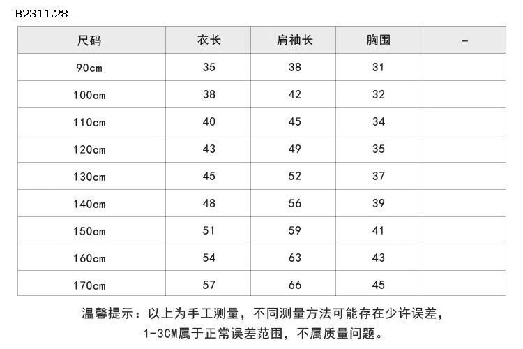 Áo giữ nhiệt cho bé nhà AMBB -Giá sỉ Sz 90-150: 152k Sz 160 : 168k Sz 170  : 183k