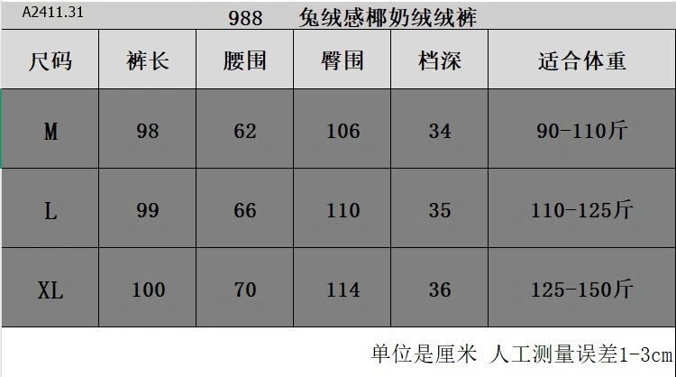 QUẦN SUÔNG CẠP CHUN RÚT DÂY NỮ -Giá sỉ 270k