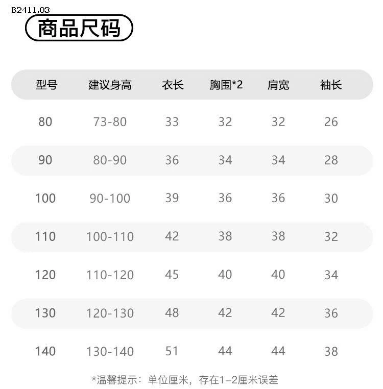 Áo cadigan len cho bé nhà Mbang - sỉ giá 225k
