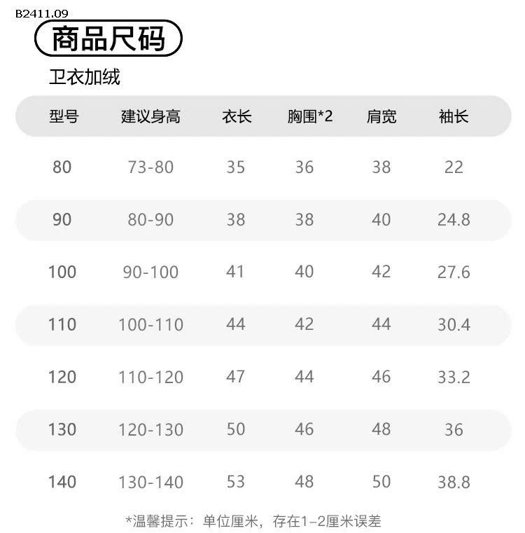 Áo khoác trùm đầu cho bé nhà Mbang  -sỉ giá 235k