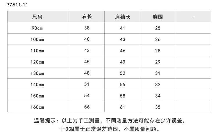 Áo len lót cổ giữa dệt kim Elmo Baby trẻ em 2025 NHÀ AMBB- Giá sỉ  sz 80-150: 148k  sz 160:  158k 