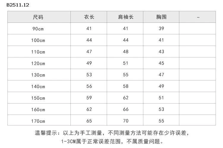 Áo khoác Elmo Baby chống gió và giữ ấm bằng cotton có lớp lông cừu NHÀ AMBB - Giá sỉ  sz 90-150: 208k  sz 160:  225k  sz 170 : 240k