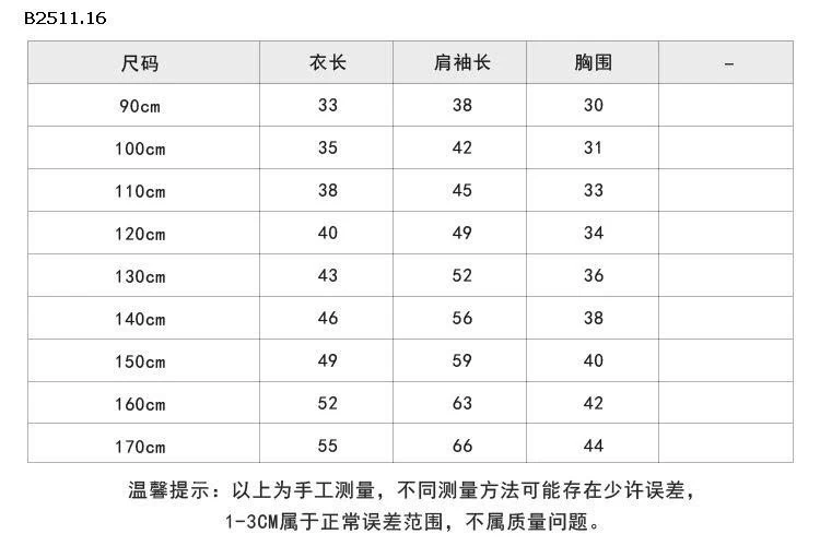 Áo len lông cừu ấm áp  phong cách Hàn Quốc NHÀ AMBB - Giá sỉ  sz 90-150: 145k  sz 160:  158k  sz 170 : 169k