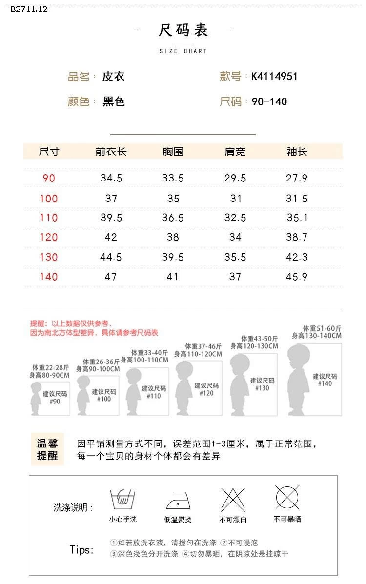 Con áo da Chuẩn chính hãng  - sỉ 173k