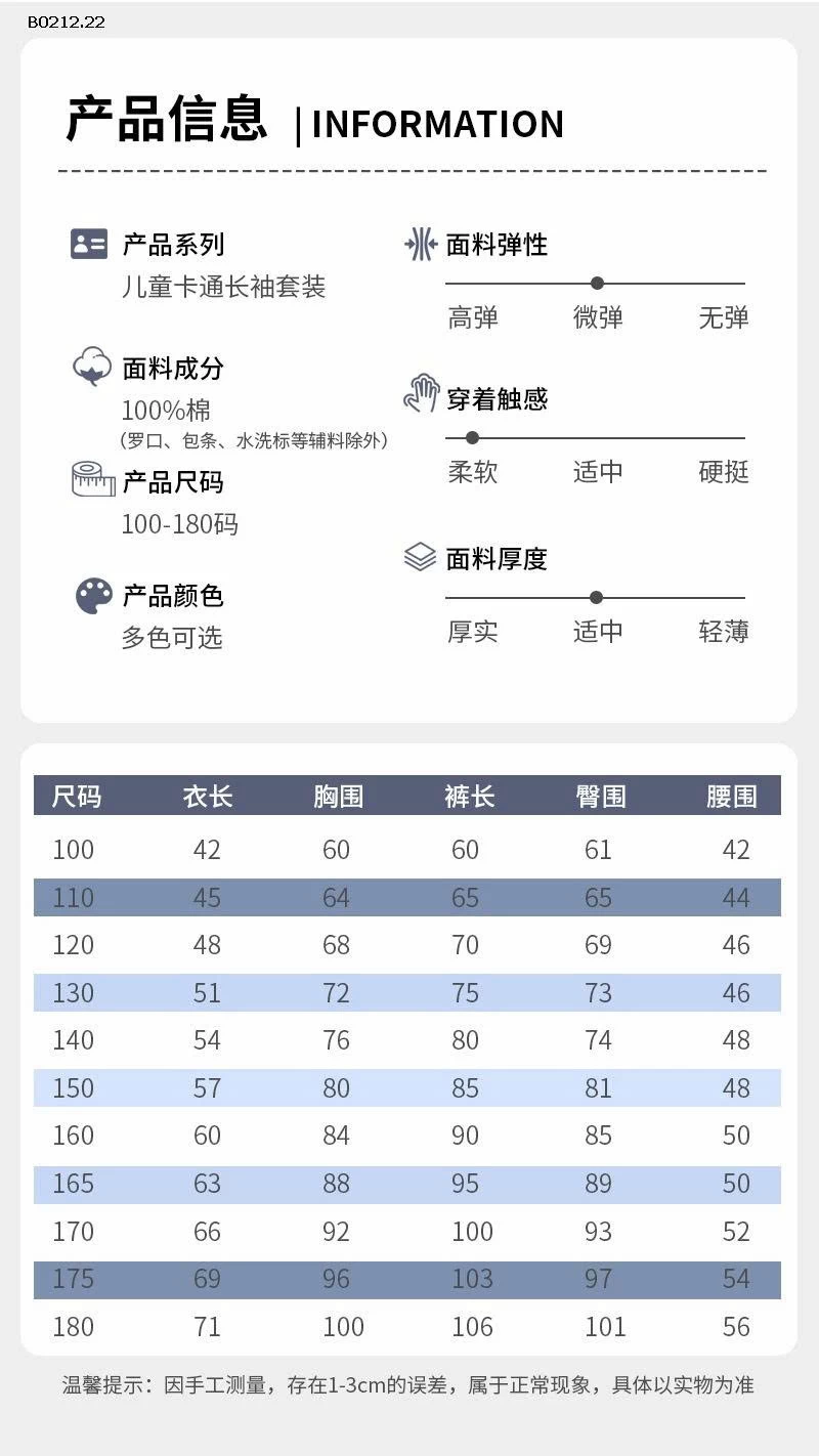 BỘ MẶC NHÀ SIZE ĐẠI -sỉ Sz 100-150 : 110k                160-180 : 150k