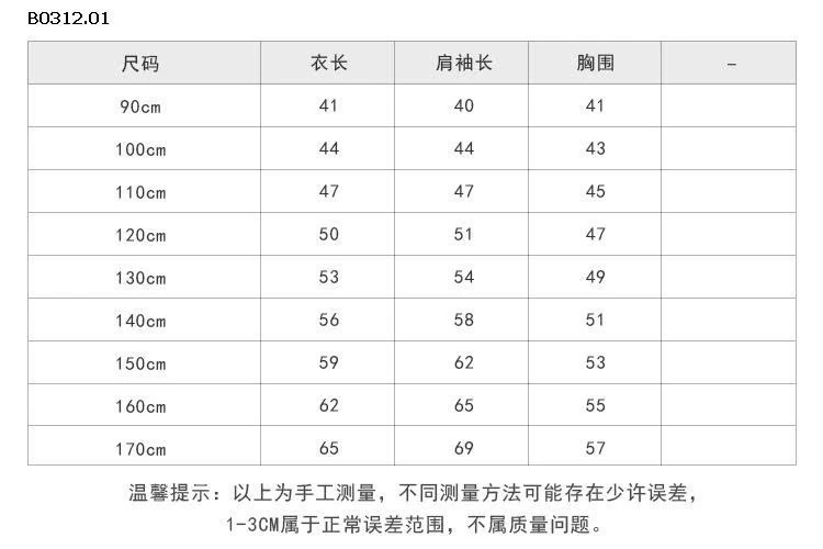 ÁO HOODIE  AMBB LÓT NỈ-sỉ Sz 90-150 : 202k              160-170 : 228k