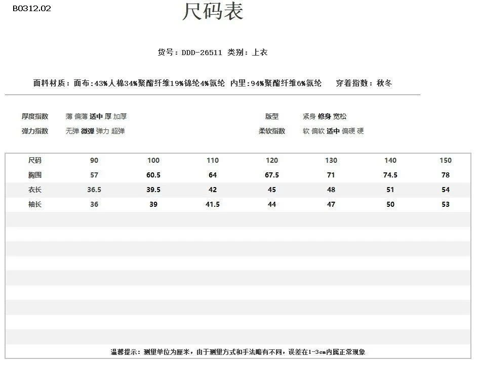 ÁO BÉ GÁI THÊU THỎ HOA SIÊU CƯNG -sỉ 81k