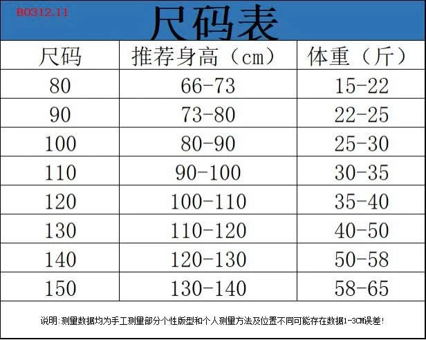 SET LÔNG CHO MẸ VÀ BÉ-sỉ Sz 73-100 : 139k               110-120 : 148k               130-140 : 156k               150-160 : 166k                       170 : 180k 