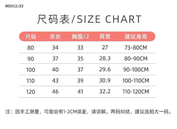 ÁO GILE LÔNG CHO BÉ-sỉ 92k