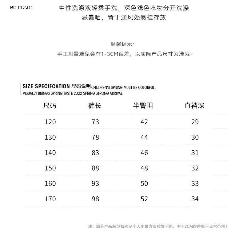 QUẦN JEAN SUÔNG RỘNG VIỀN REN BÉ GÁI-sỉ 200k