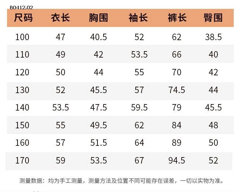 BỘ LÔNG MỀM TRẺ EM -sỉ  Size 100-110-120 : 135k/ set  Size 130-140-150 : 155k/ set  Size 160-170 : 175k/ set 