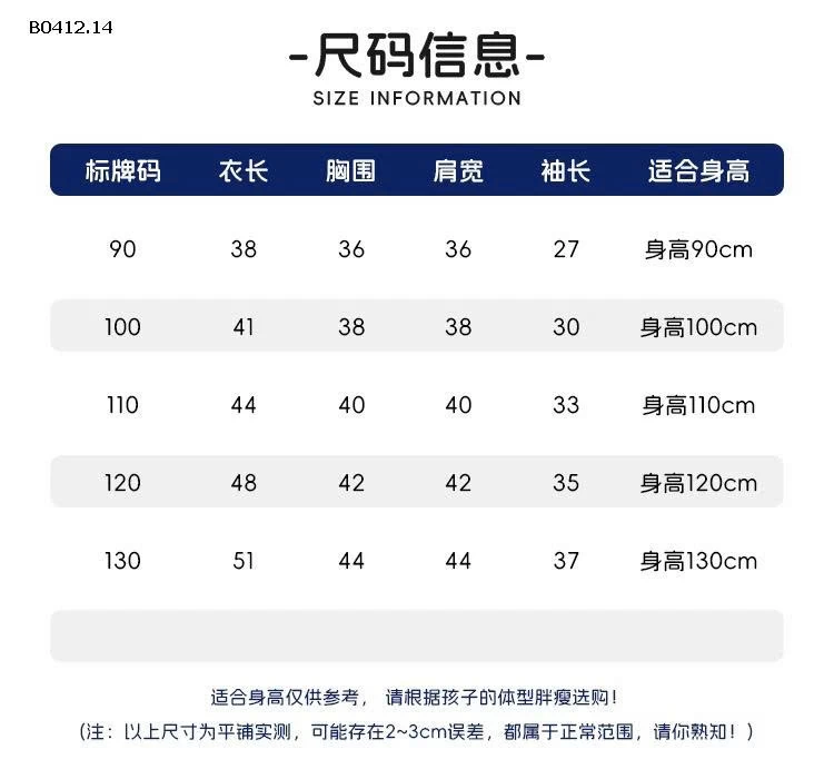 ÁO KHOÁC LÔNG TRẺ EM WELLKID  -sỉ 185k