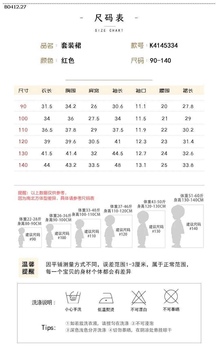 SET VÁY #Premium icon -sỉ 263k