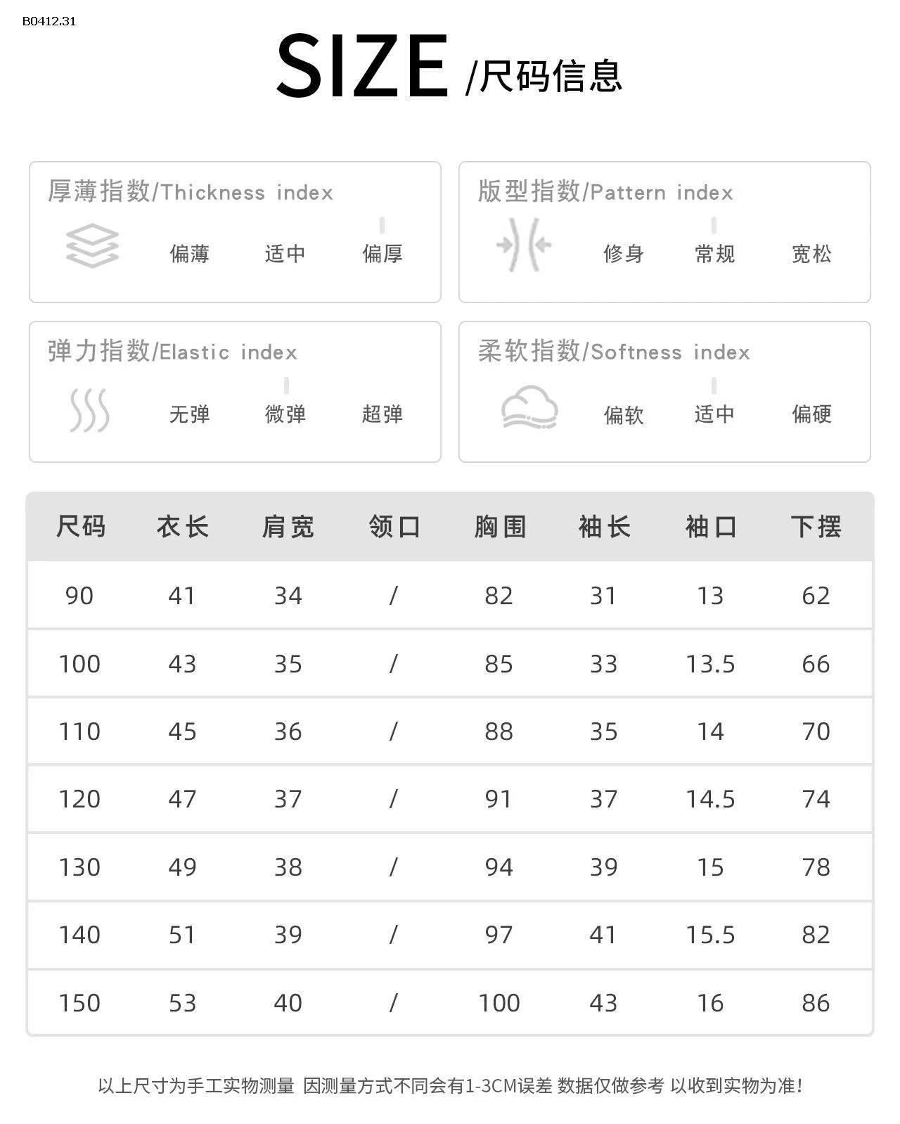 Áo len lót lông thỏ-sỉ 240k