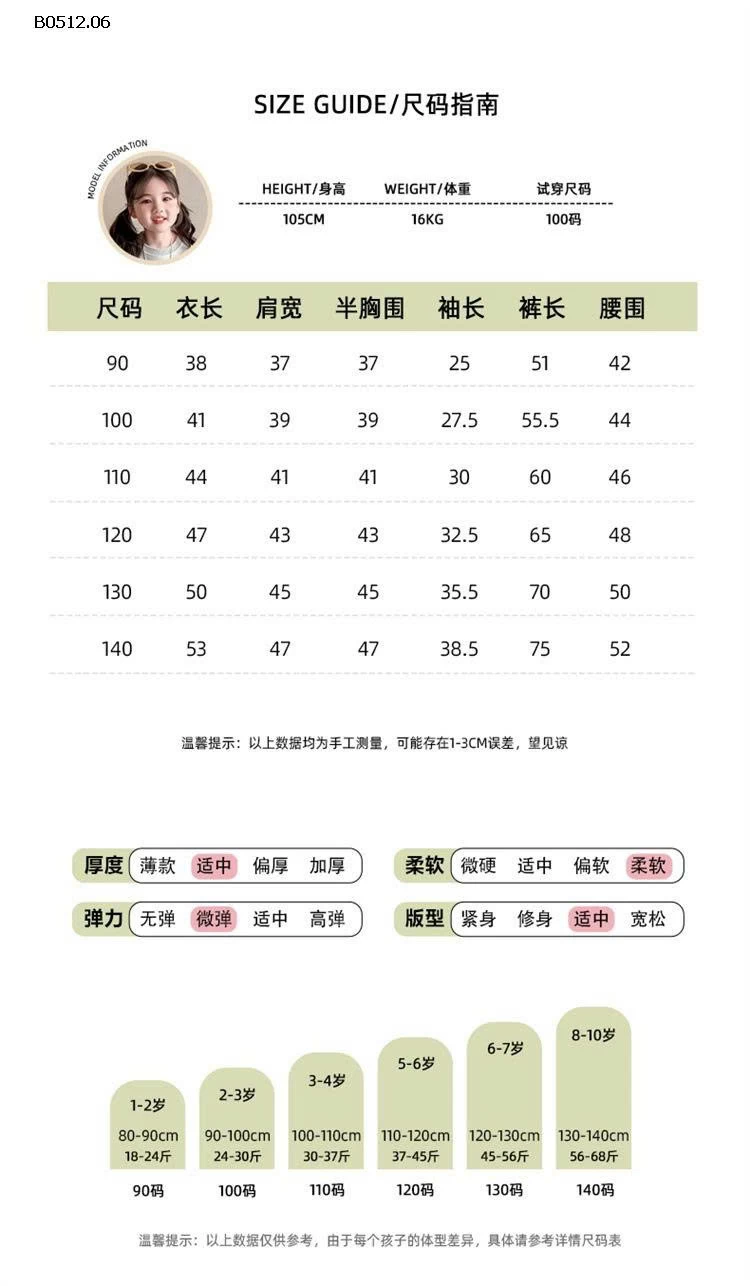 Bộ nỉ bé gái thu đông 2025-sỉ 108k