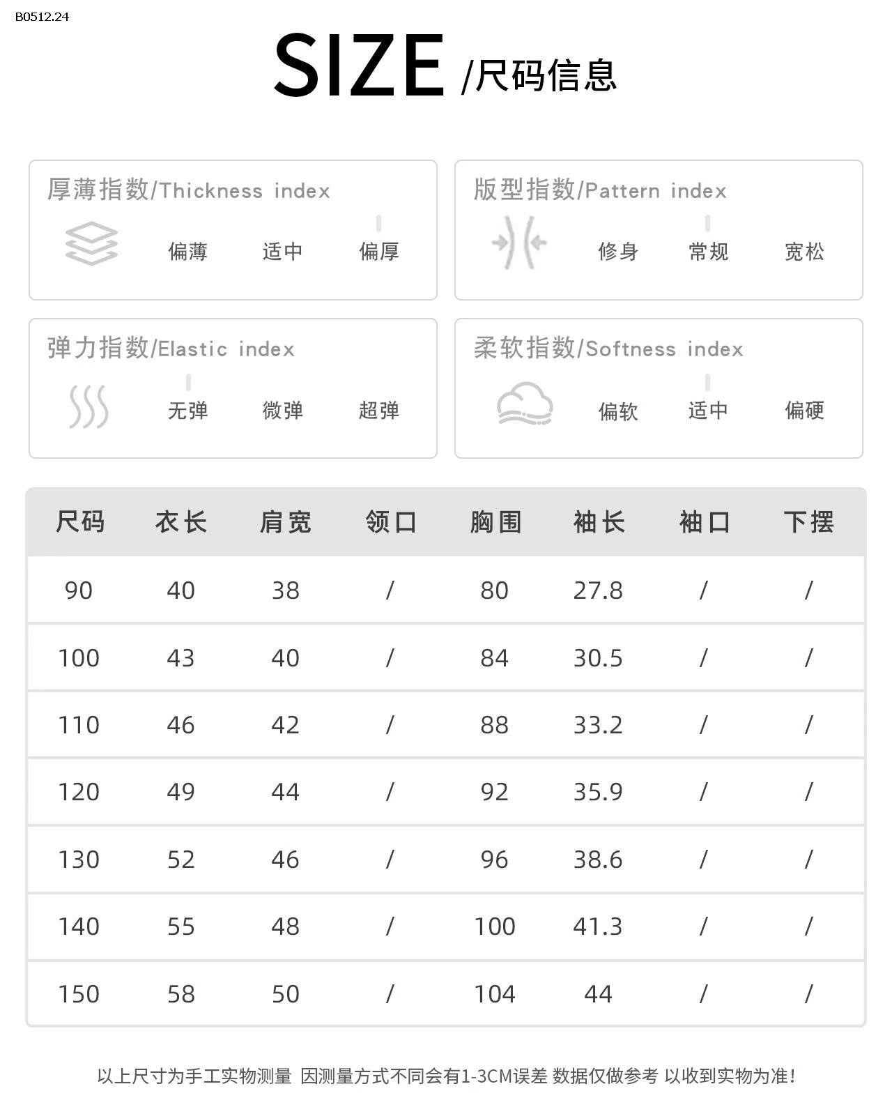 ÁO NỈ BEST LÓT LÔNG AOAOKIDS-sỉ 181k