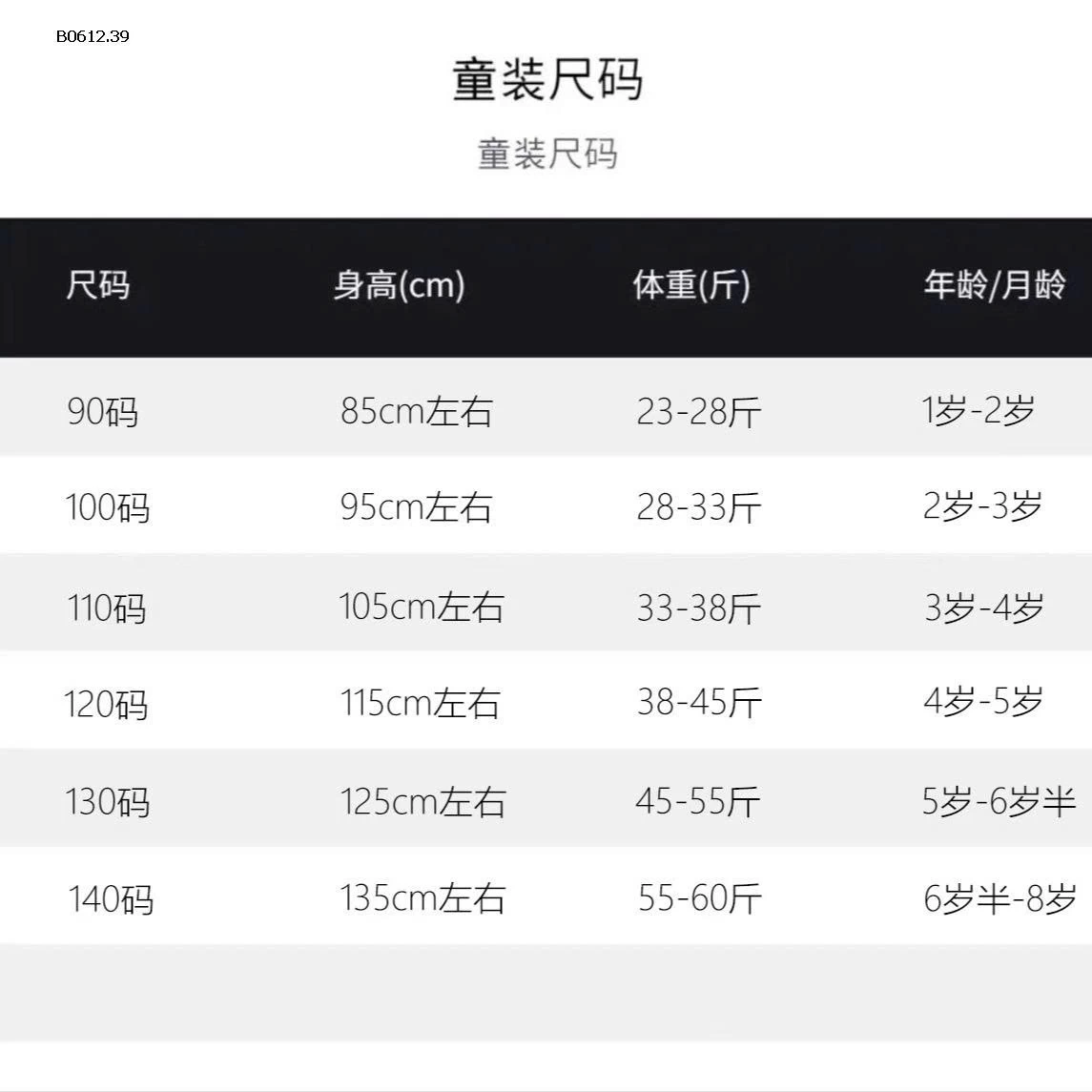 ÁO TRÁI TIM PHỐI VOAN BÈO CHO BÉ  -sỉ 141k