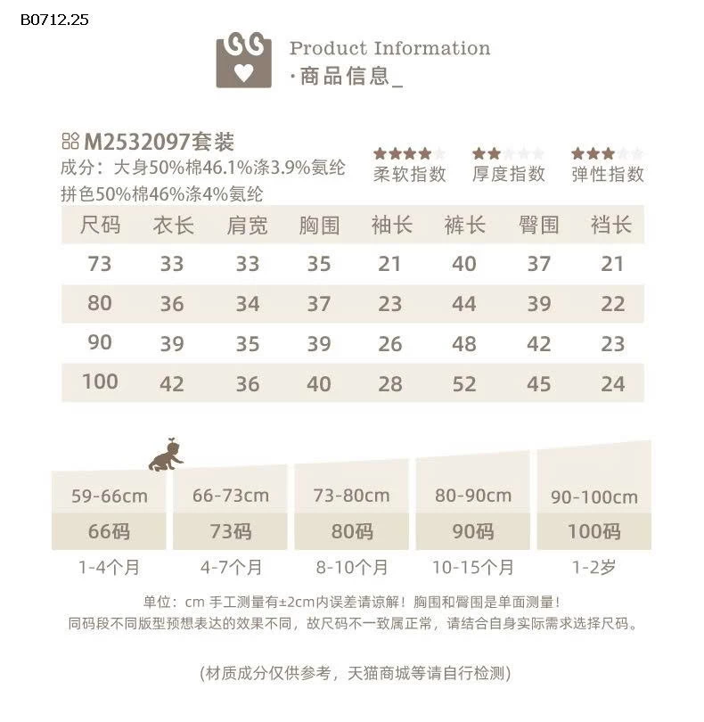 BỘ NỈ CUTE CHO BÉ -sỉ 295k