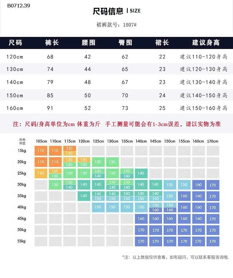 QUẦN VÁY THỂ THAO  AKL -sỉ 132k
