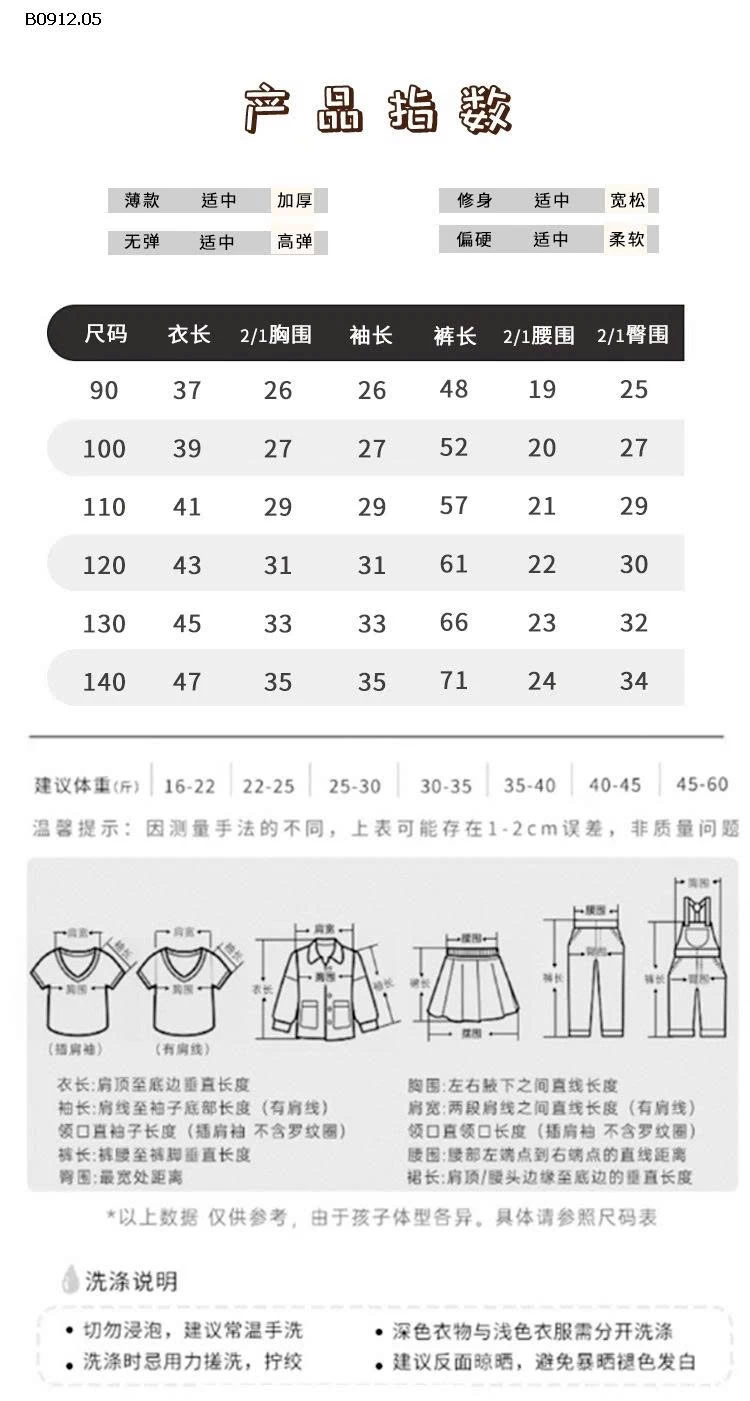 BỘ NGỦ THU ĐÔNG HỌA TIẾT LINANXI-sỉ 176k