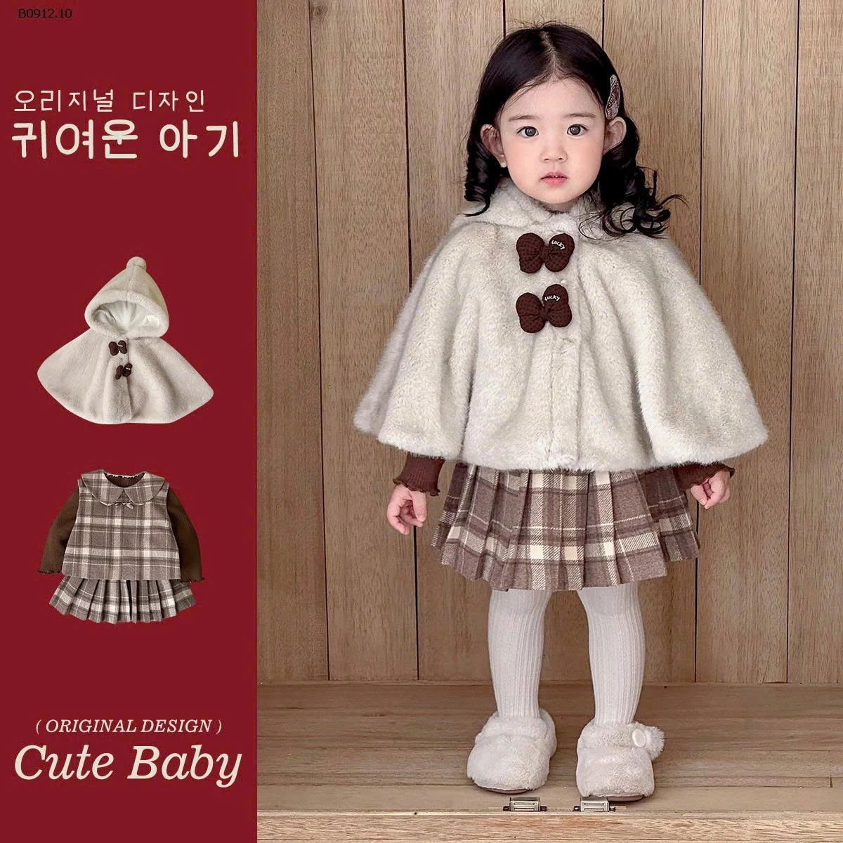 SET KẺ MIX ÁO CHOÀNG -sỉ Set kẻ nâu : 294k                  Áo nâu : 168k                 Choàng : 260k 