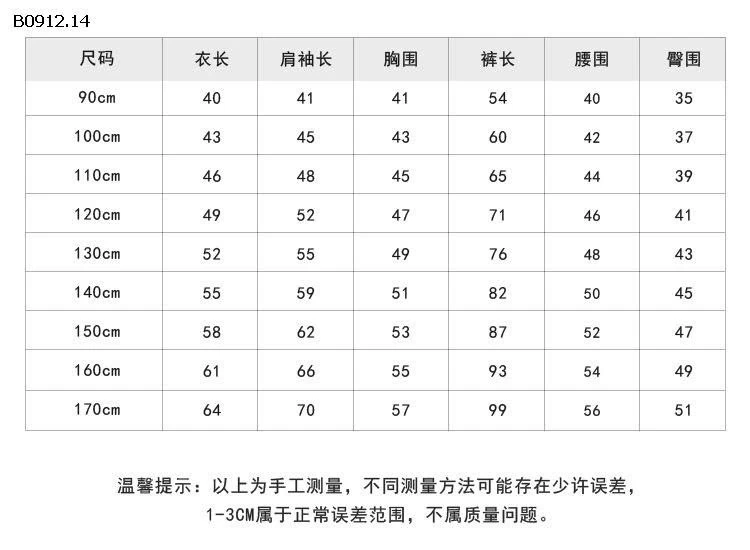 BỘ NỈ LÓT LÔNG NHUNG AMBB -sỉ 330k