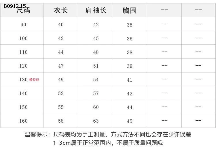 ÁO LEN HOẠ TIẾT VẶN THỪNG  HÃNG AMBB -sỉ Sz 90-150 : 191k                 Sz 160 : 210k