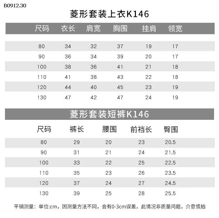 SET GILE LEN MTINY QUEEN CHO BÉ CUTE -sỉ 275k