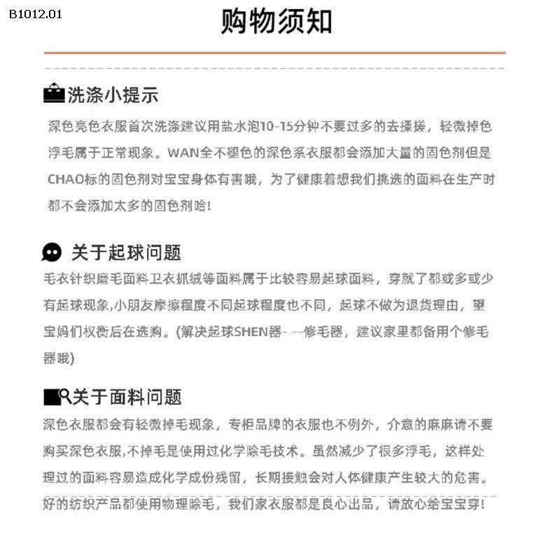 Bộ Nỉ cao cấp Bé Trai Nhà SNOOPY - sỉ 399k/bộ