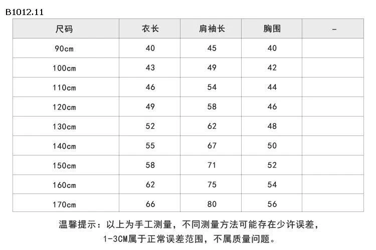 Áo khoác cotton nhẹ, mềm, co giãn, giữ nhiệt nhà AMBB -Giá sỉ  sz 90-150 : 270k sz 160 : 293k sz 170  :  312k