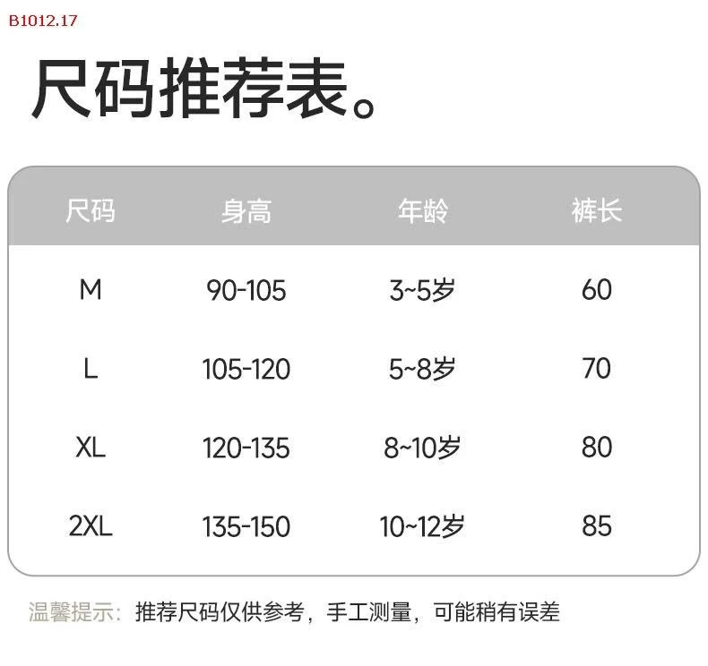 QUẦN GIẢ TẤT BÉ GÁI-sỉ 109k