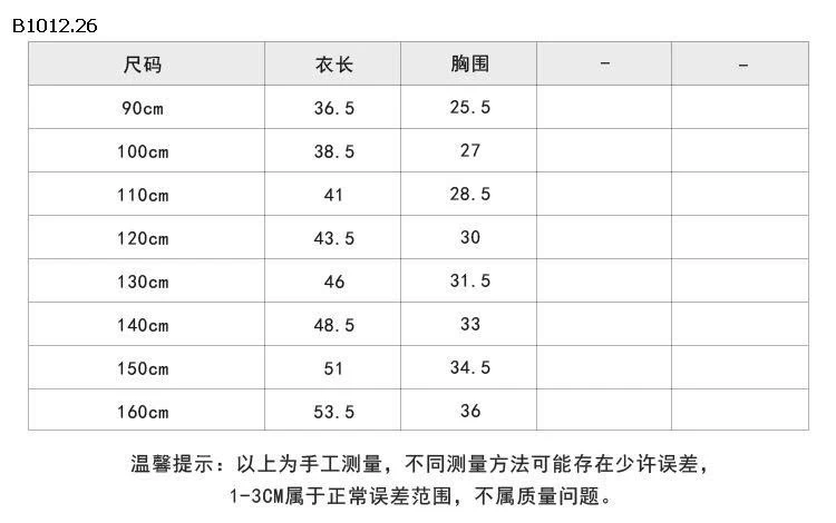 ÁO LEN BÉ GÁI HÃNG AMBB-sỉ 90-150 : 153k                 160 : 168k