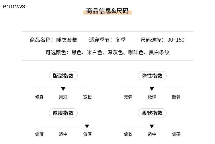 BỘ GIỮ NHIỆT BÉ-sỉ 85k