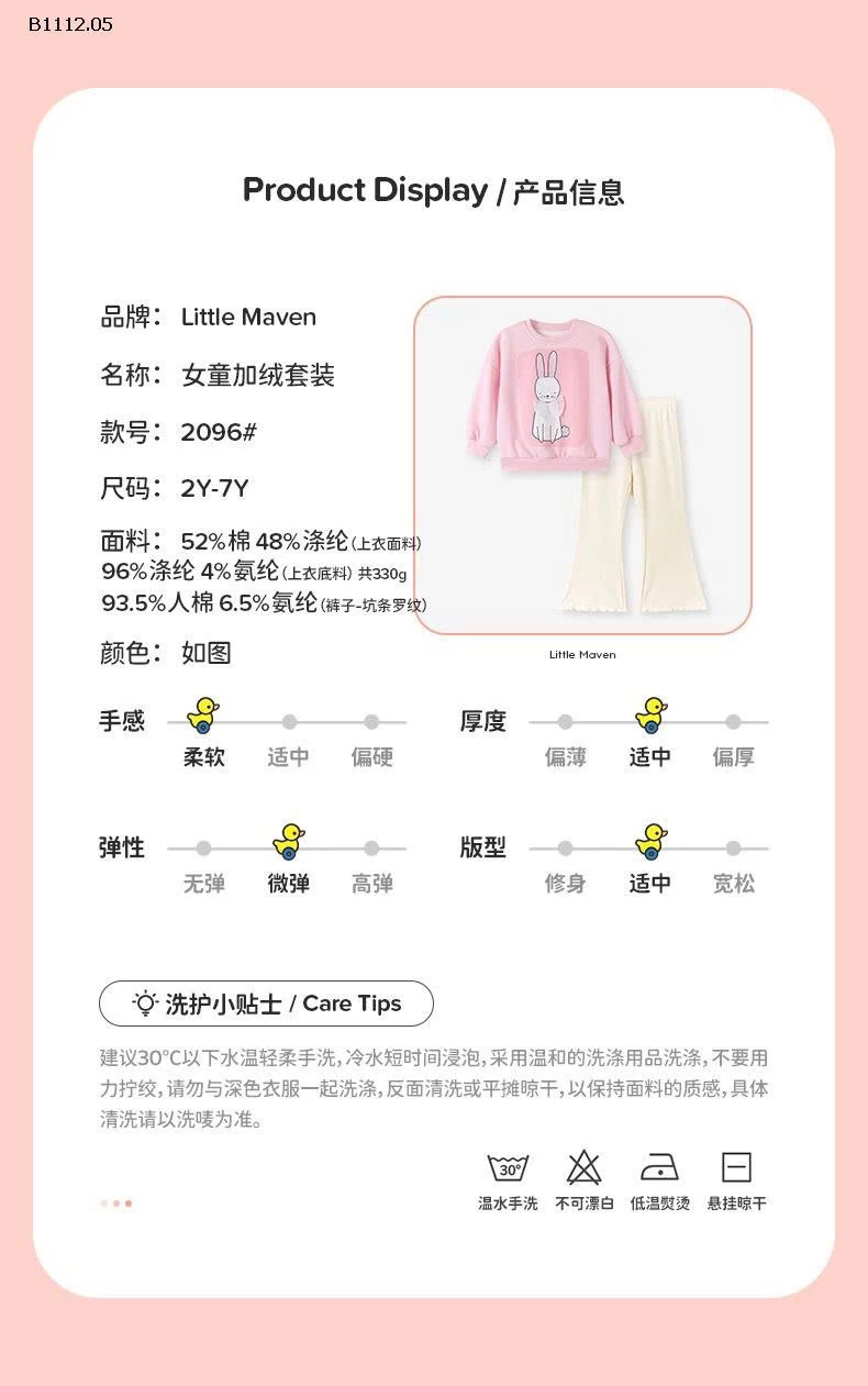 BỘ LITTLE MAVEN HOT-sỉ 185k