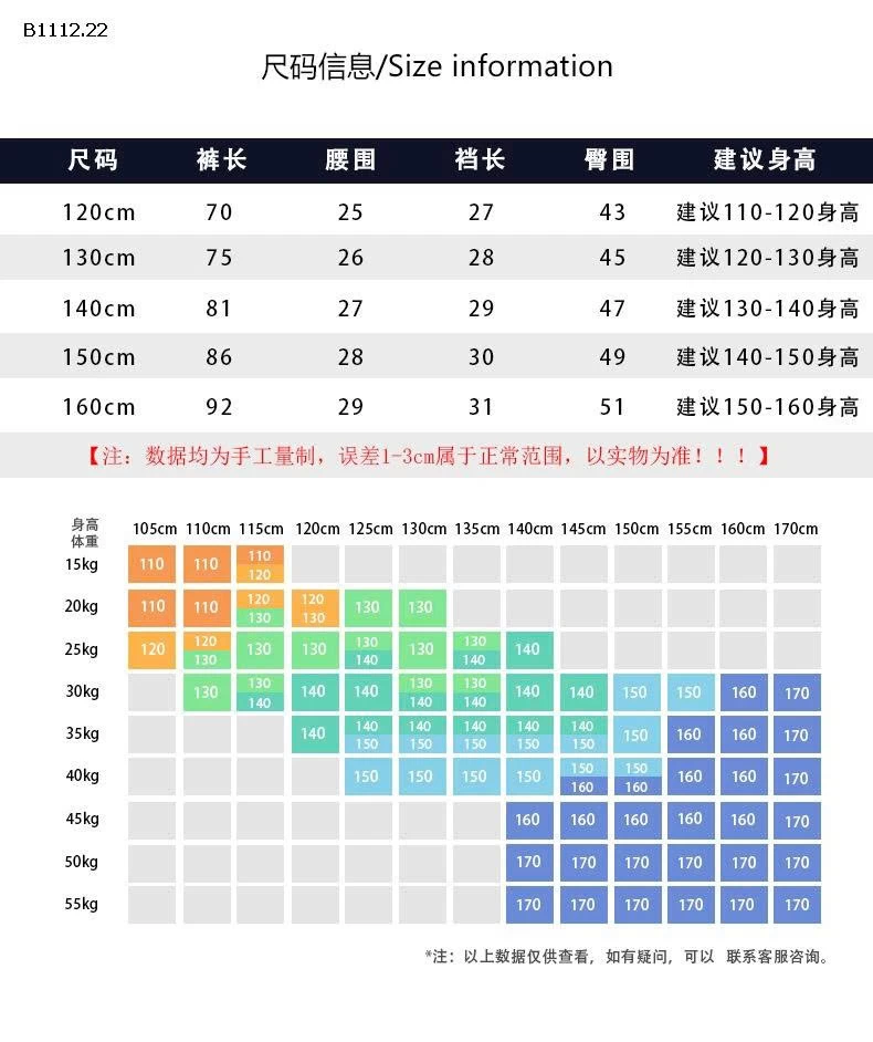 QUẦN NỈ BÉ TRAI-sỉ 170k