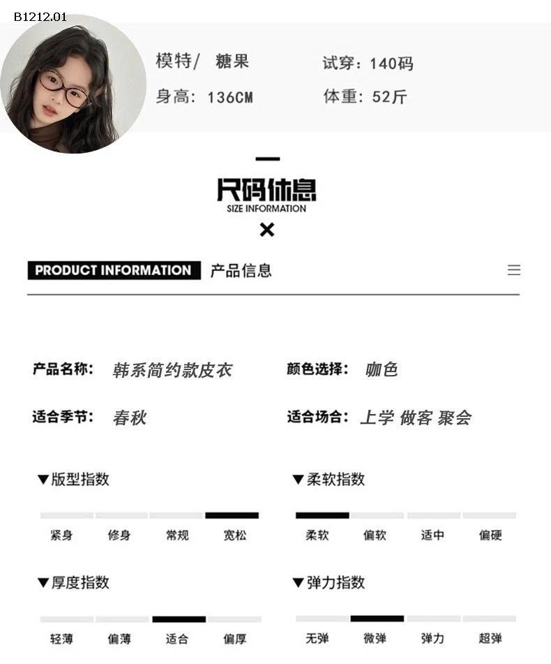 ÁO KHOÁC DA CỔ BẺ CHO BÉ SIZE ĐẠI-sỉ 300k